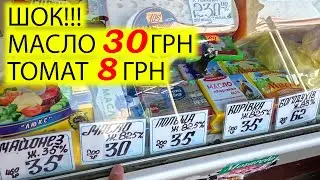 😳ШОК ЦЕНЫ!!! РЫНОК НА ЛЕСНОЙ | АРБУЗ 8 ГРН МАСЛО 30 ГРН ПОМИДОРЫ МЯСО | КИЕВ СЕГОДНЯ