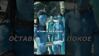 Заступились за сестренку💪 Аватар 2 Путь воды 