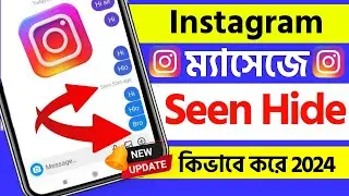 instagram message seen hide kivabe korbo |  how to see instagram message without seen bangla