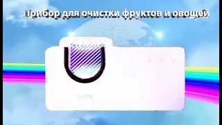 🔥НОВИНКА ТЯНЬШИ🔥 Прибор для очистки фруктов и овощей