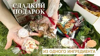 ☃️ Новогодний СВИТ-БОКС из 🍫 ШОКОЛАДА 🍫 - Я - ТОРТодел!