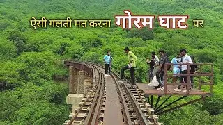Goram Ghat | राजस्थान का कश्मीर गोरम घाट | Goram Ghat Train | गोरम घाट की विडिओ