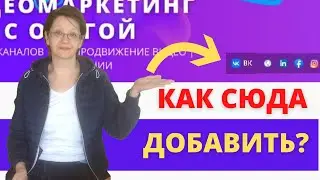 Ссылки в шапке Ютуб канала. Как правильно добавить?