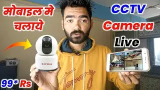 CP Plus CCTV Camera Connect To Mobile | CP Plus Camera Mobile Se Kaise Connect Kare