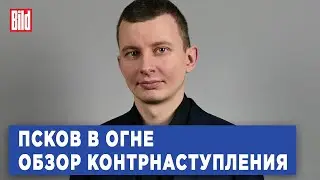 Руслан Левиев и Максим Курников | Интервью BILD