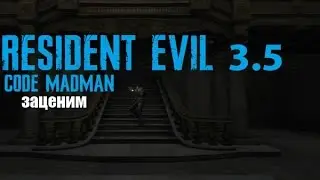 Resident Evil Code Madman Паранормальные явления