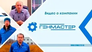 Почему нам доверяют сотни клиентов. ООО 