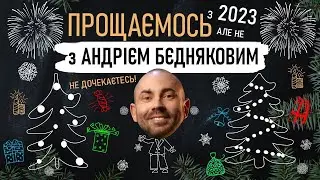 Відео для новорічних свят