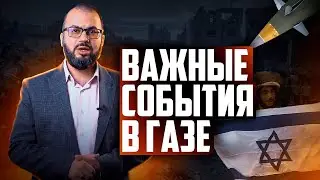 ДЖИХАД или СМУТА В СЕКТОРЕ ГАЗА?