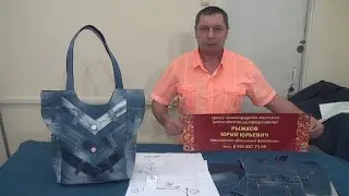 DIY Bag Jeans Fantasy Набор для рукоделия ВСЁ ВКЛЮЧЕНО что в комплекте сколько стоит как приобрести