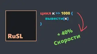 Русский язык программирования - циклы, отрицательные индексы. Как создать свой язык программирования