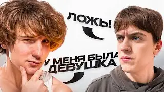 КТО ЛУЧШЕ ВРЕТ? (ft. Данон)