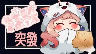 雜談｜突發雜談 臨時改節目表 自由的狐又自由了😊【Healing希靈/VTuber】