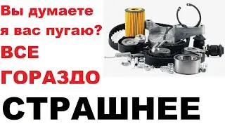 Как появляется подделка в автомагазинах.