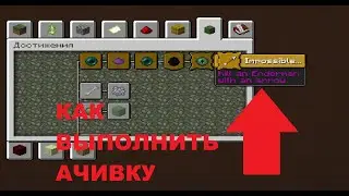 КАК ВЫПОЛНИТЬ НЕВОЗМОЖНУЮ АЧИВКУ / Minecraft blazeandcaves datapack