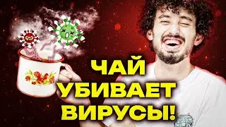 Пей ЭТО и ты забудешь про ОРВИ! Простой рецепт.