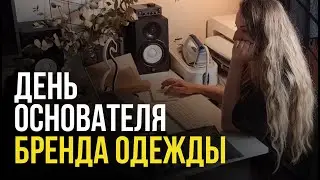 Упаковываю и отправляю заказы.