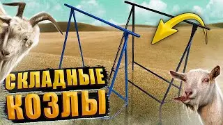 Складные слесарные козлы из профильной трубы. Folding locksmith stands from a profile pipe. DIY