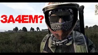 3 дня в DayZ (версия 1.18)