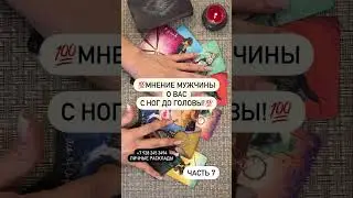 ‼️ОН НЕ ПРИЗНАЕТСЯ ВАМ В ЭТОМ! 🔞😱❗️