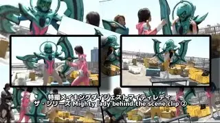 特撮メイキングダイジェストマイティレディ ザ・シリーズ Mighty lady behind the scene ② (Credits to the original)