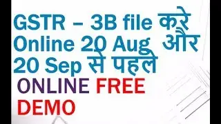 GST RETURN 3B FILING for July and August | File your GSTR 3B before 20 Aug &20 Sep| Online LIVE DEMO