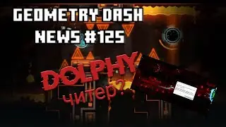 DOLPHY ЧИТЕР? (НЕТ), Xender Game - ПАРЕНЬ?, Joshua28 прошел Zodiac/GD NEWS 