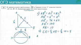 Геометрия из № 23 ОГЭ В прямоугольном треугольнике ABC с прямым углом С известны катеты: АС = 6