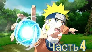 Прохождение игры Naruto Ultimate Ninja Storm 1