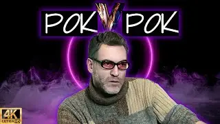 Рок-урок или двойной удар. Артемий Троицкий (1995) [Реставрированная версия 4K]