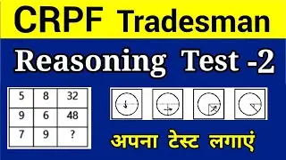 CRPF Tradesman reasoning test 2 | Crpf,CISF,BSF,ITBP Reasoning | CRPF Reasoning questions