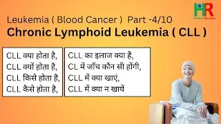 Chronic Lymphoid Leukemia or CLL in hindi with complete information