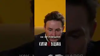 КАК МИР РАЗВРАЩАЛСЯ 