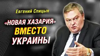 Корни конфликтов и международных заговоров: от России до Ближнего Востока | Евгений Спицын