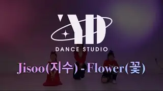 [옥정댄스학원] JISOO - FLOWER 지수 꽃 안무 키즈반