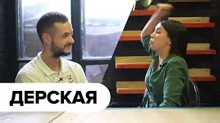 Настя Дерская [Гаврилин Подкаст #6]