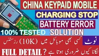 All keypaid mobile charging error solution / keypaid mobile battery error solution