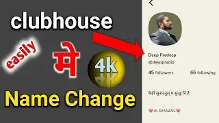 how to change name on clubhouse // Hindi // cloub house me name kaise change kare