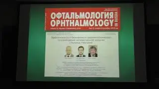 Изменения глазной поверхности у больных с глаукомой после катарактальной хирургии