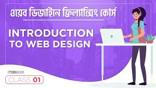 Class 1: Introduction to Web Design | Full Course -Bangla Tutorial