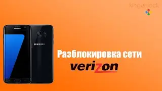 Отвязка от оператора Verizon  #kingunlock #Samsung