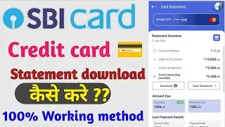 SBI credit card ka statement kaise nikale| How to download sbi credit card statement