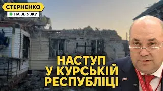 Наступ на Курську область. Пропагандисти кричать про атаку. У БНР хочуть миру