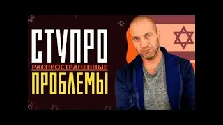 Ступенчатая процедура с детьми от первого брака. Легализация брака в Израиле