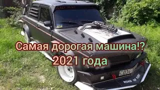 Самый дорогой автомобиль 2021