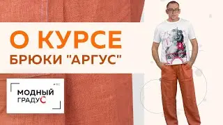 Пара слов о мужских брюках 
