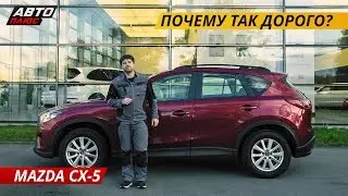 Как не прогадать при покупке Mazda CX-5 | Подержанные автомобили