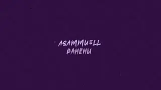 ASAMMUELL - Ранены