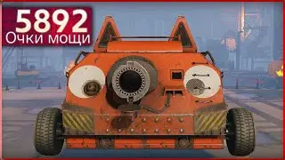 МОРТИРА ПЕДОБИРА! • Crossout [2.0.00]