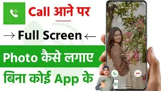 Call Screen Par Photo Kaise Lagaye | Number Par Photo Kaise Lagaen | How To Set Photo Call Screen